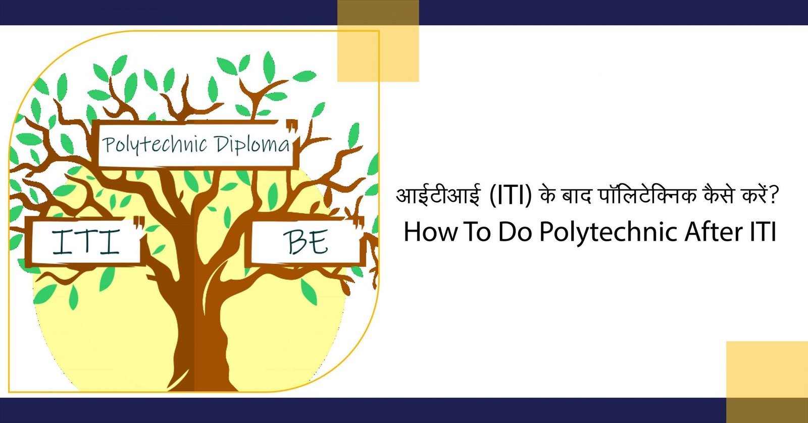 How to do polytechnic after ITI